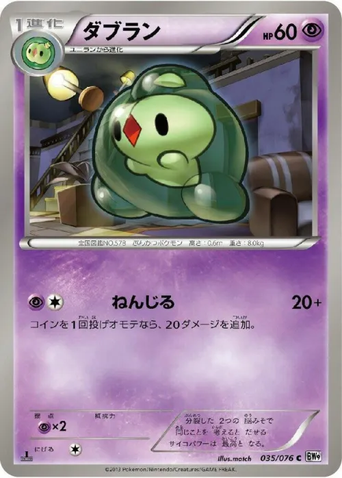 Duosion - 1st Edition