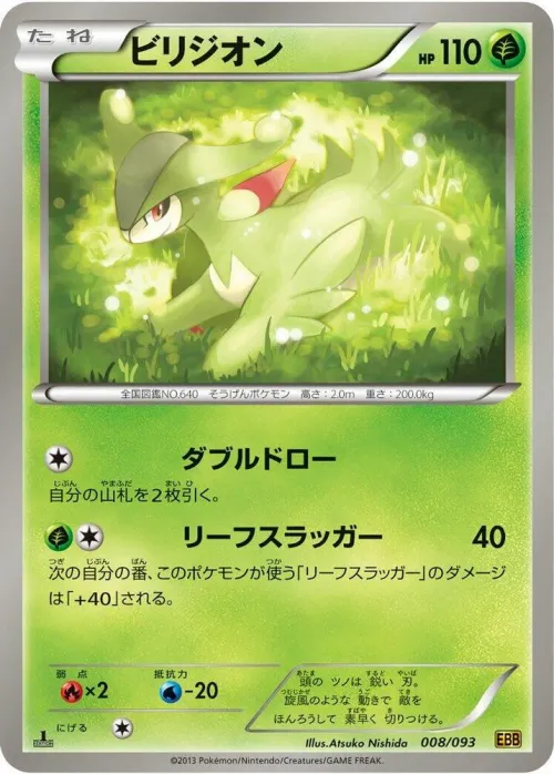 Virizion - 1st Edition
