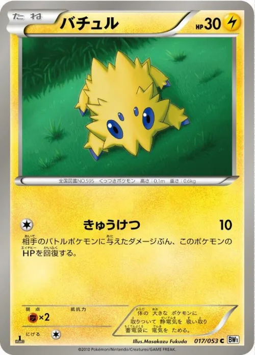 Joltik - 1st Edition
