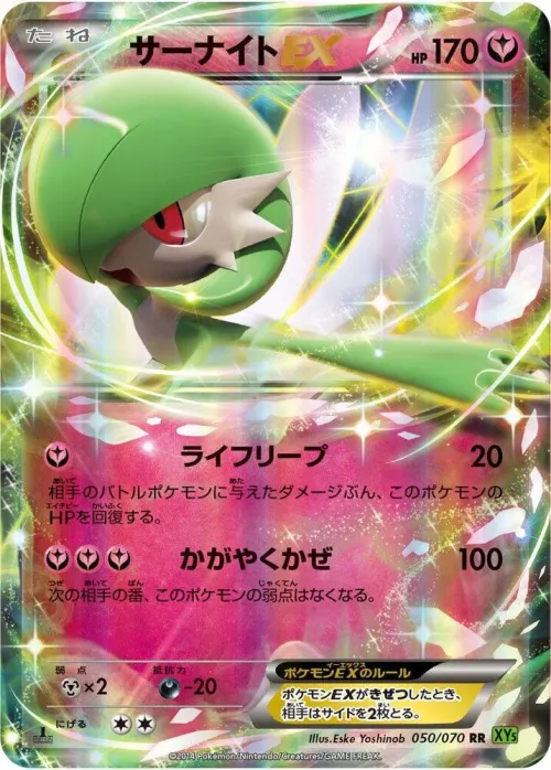 Gardevoir EX - Unlimited Holo