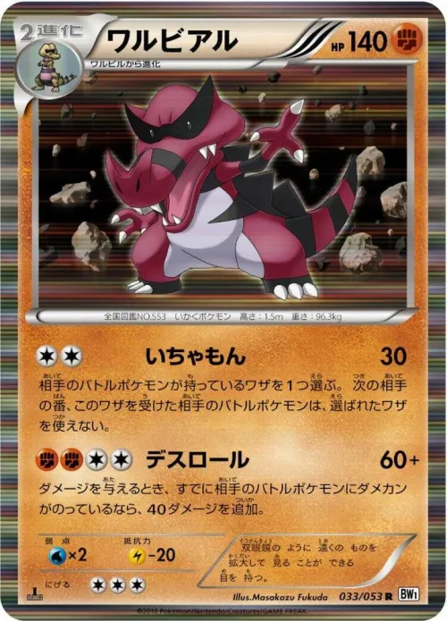 Krookodile - Unlimited Holo