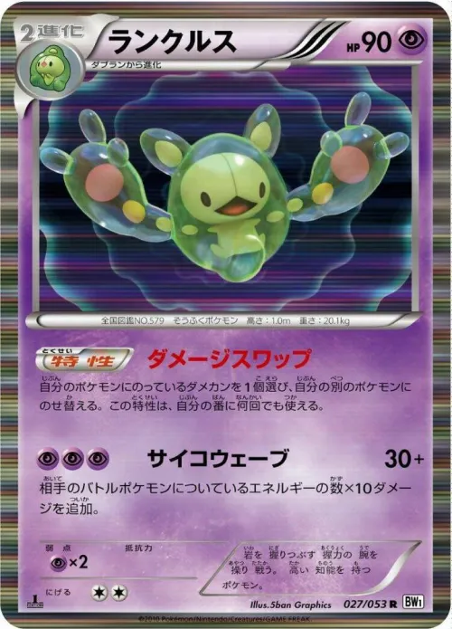 Reuniclus - Unlimited Holo