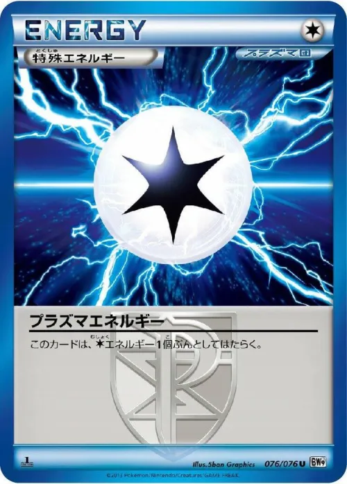 Plasma Energy - 1st Edition