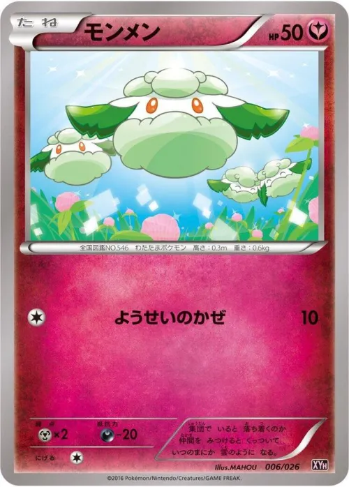 Cottonee