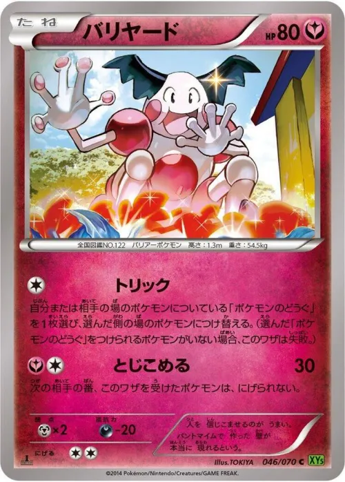Mr. Mime - 1st Edition