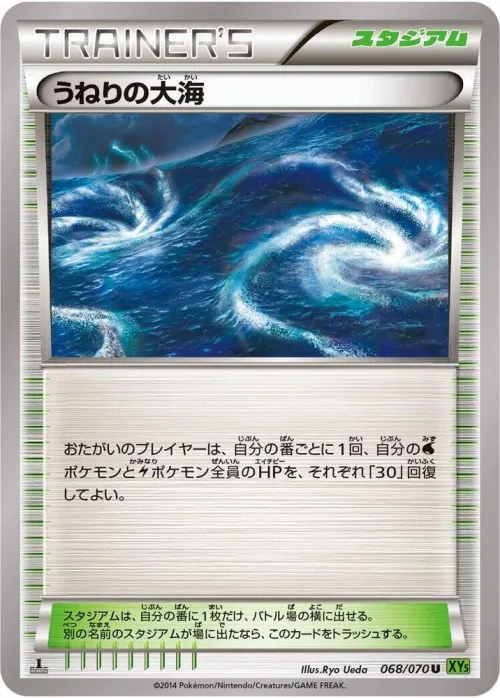 Rough Seas - 1st Edition