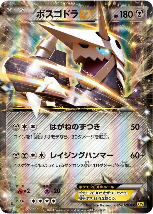 Aggron EX - 1st Edition Holo