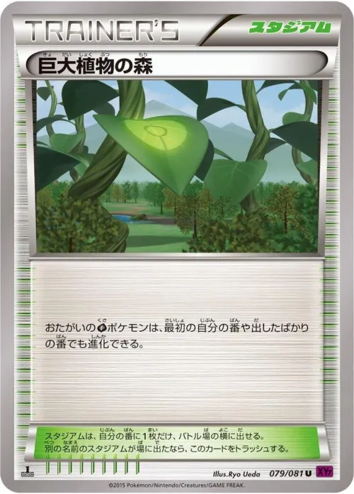 Forest of Giant Plants - 1st Edition