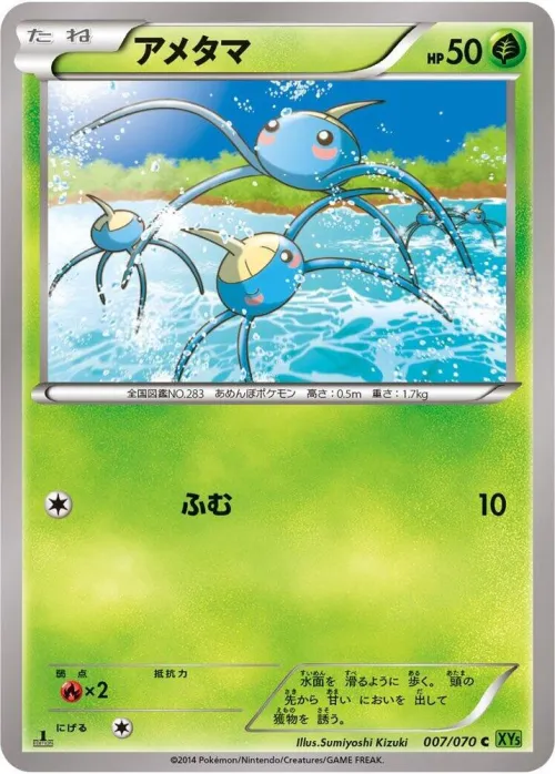 Surskit - 1st Edition