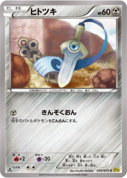 Honedge - 1st Edition