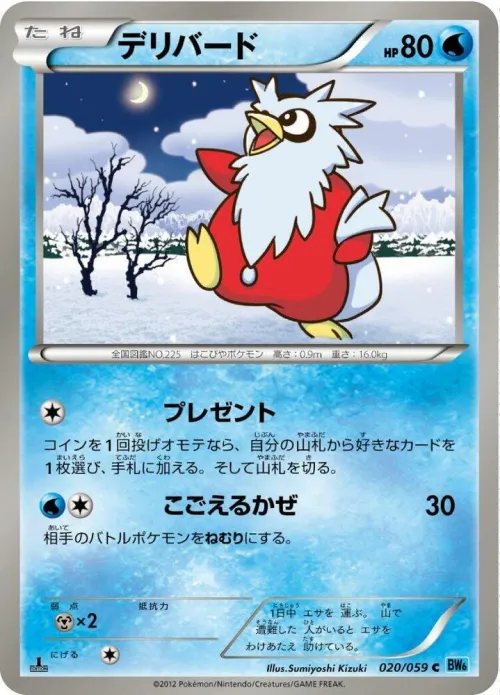 Delibird - 1st Edition