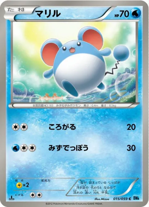 Marill - 1st Edition