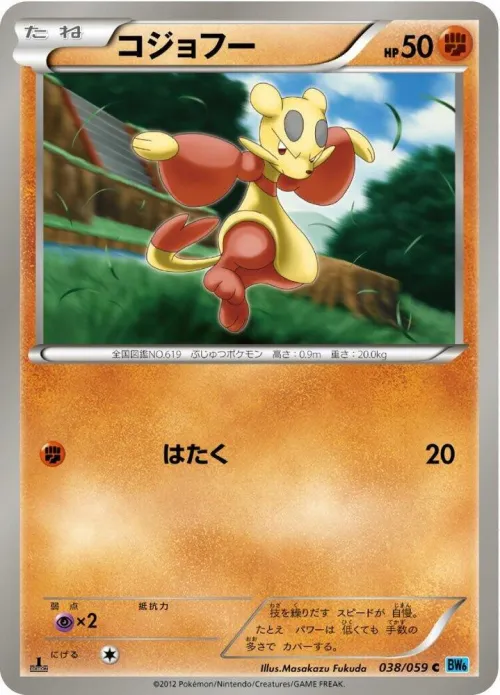 Mienfoo - 1st Edition