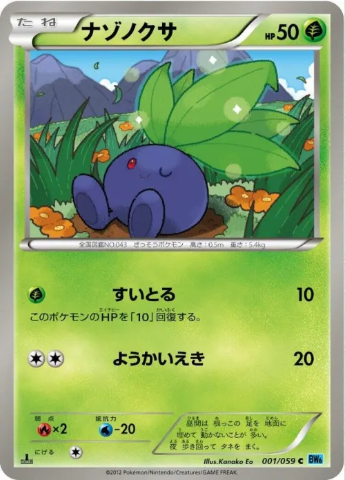 Oddish - 1st Edition