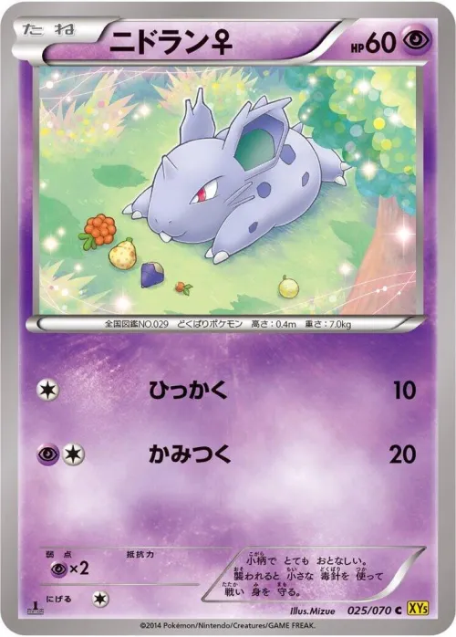 Nidoran - 1st Edition
