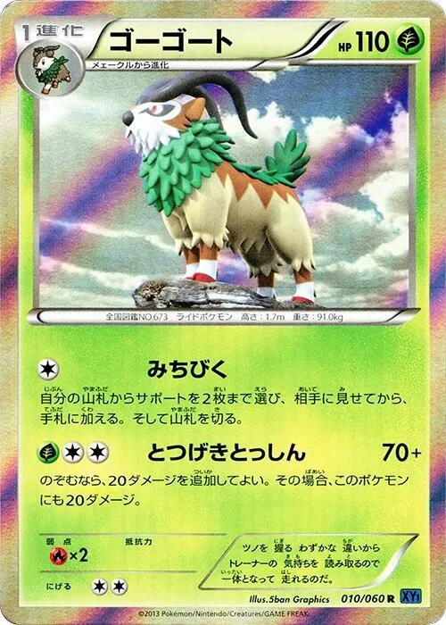 Gogoat - 1st Edition Holo