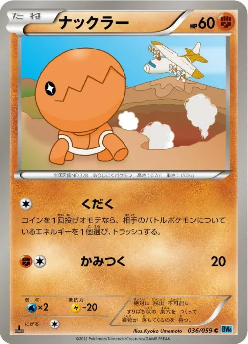 Trapinch - Unlimited