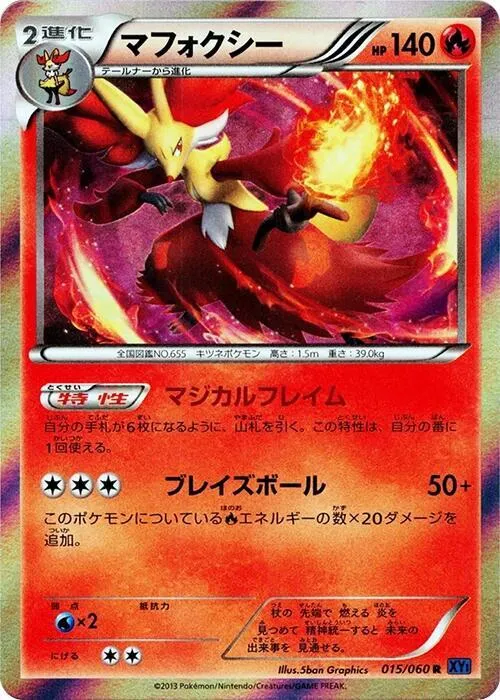 Delphox - 1st Edition Holo
