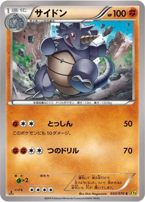 Rhydon - 1st Edition