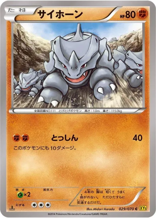 Rhyhorn - Unlimited