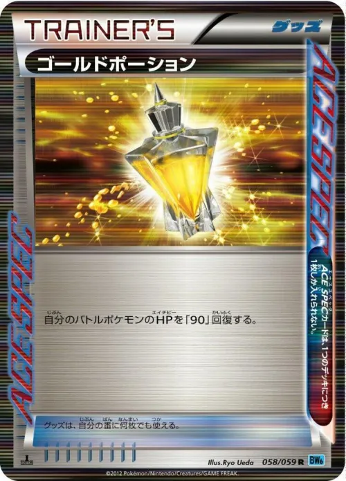 Gold Potion - Unlimited Holo