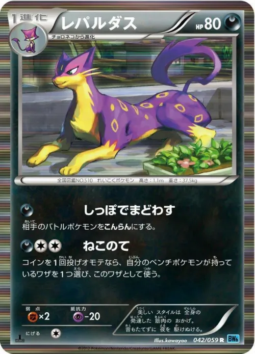 Liepard - 1st Edition Holo