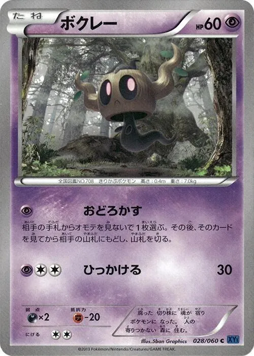 Phantump - Unlimited