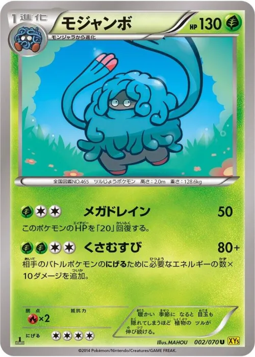 Tangrowth - 1st Edition