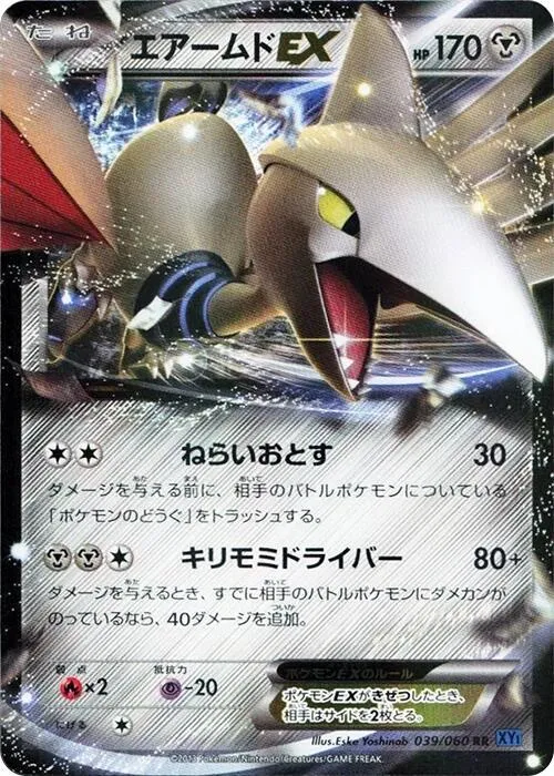 Skarmory EX - 1st Edition Holo