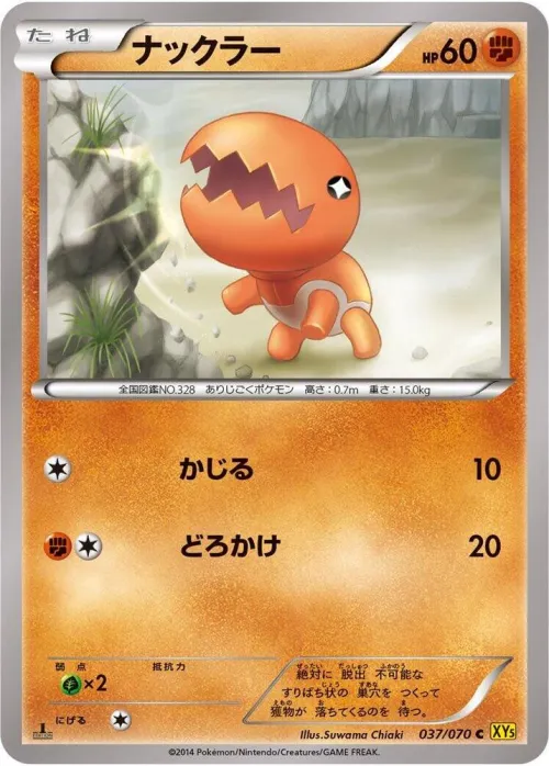 Trapinch - 1st Edition