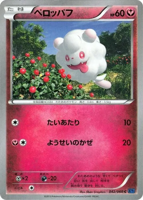Swirlix - 1st Edition