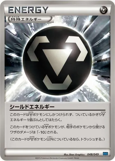 Shield Energy