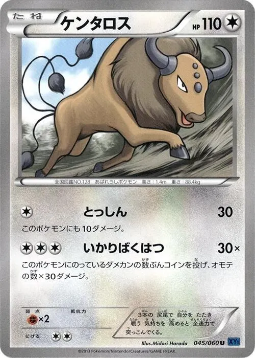Tauros - Unlimited