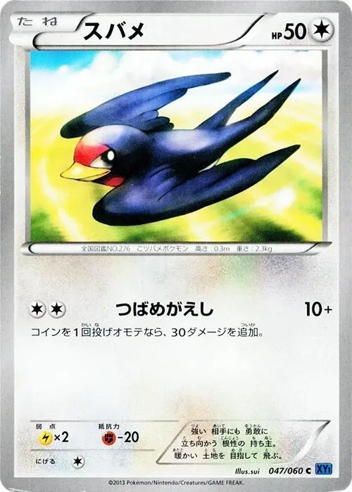 Taillow - 1st Edition