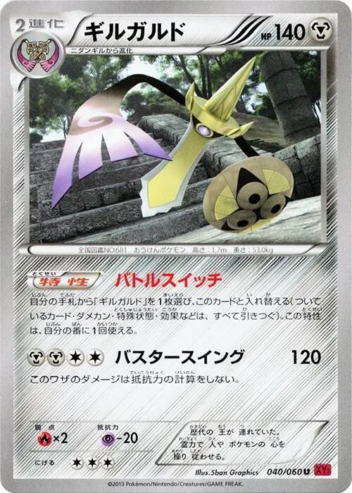 Aegislash - 1st Edition