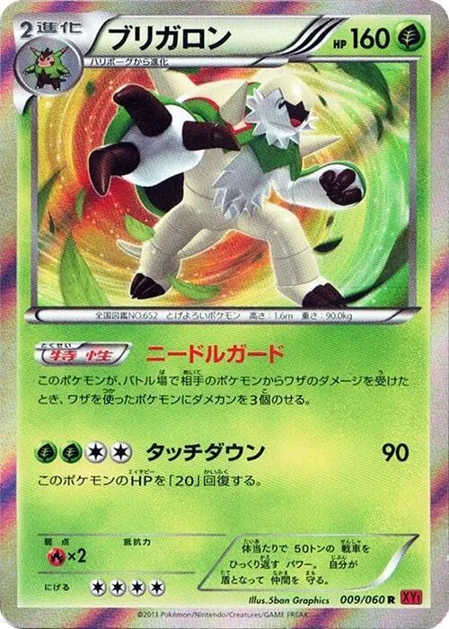 Chesnaught - 1st Edition Holo