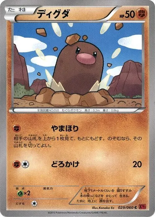 Diglett - Unlimited