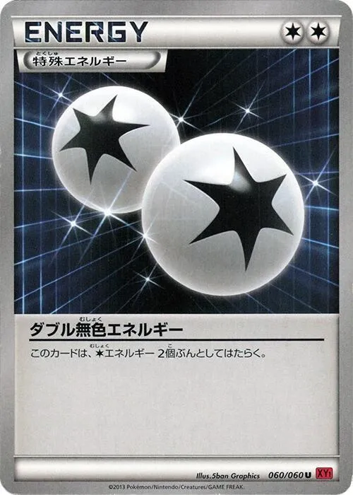 Double Colorless Energy - 1st Edition