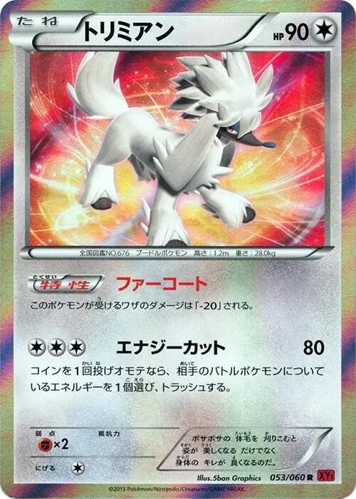 Furfrou - 1st Edition Holo