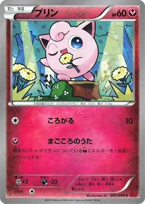 Jigglypuff - Unlimited