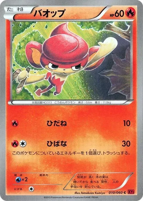 Pansear - 1st Edition