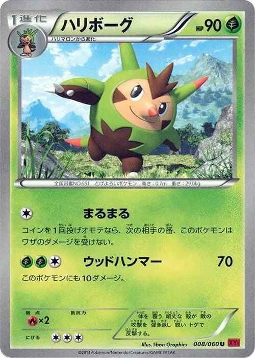 Quilladin - 1st Edition