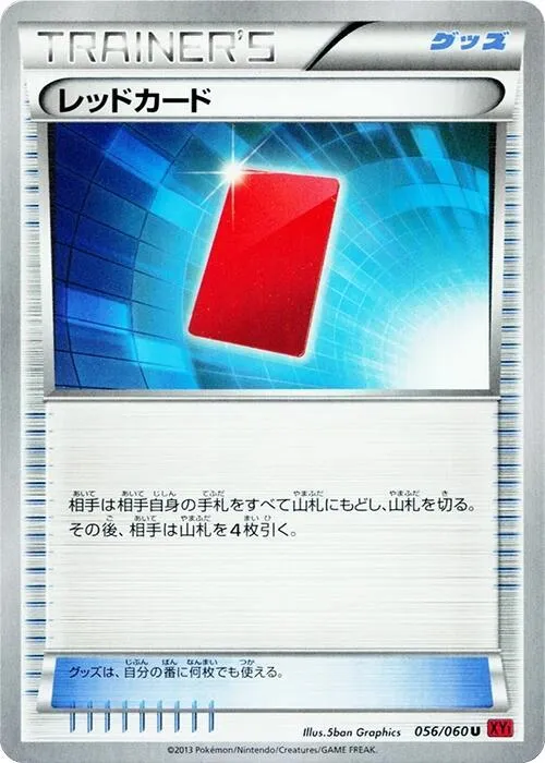 Red Card - 1st Edition
