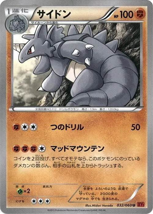 Rhydon - Unlimited