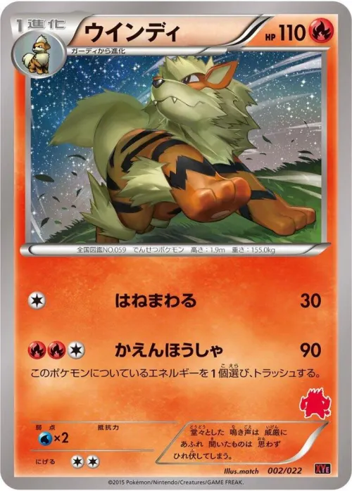 Arcanine
