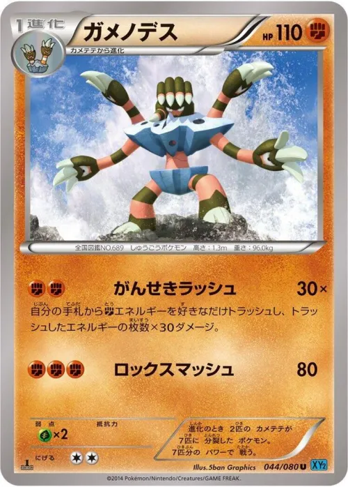 Barbaracle - 1st Edition