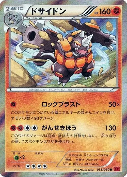 Rhyperior - 1st Edition Holo