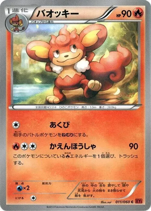 Simisear - 1st Edition