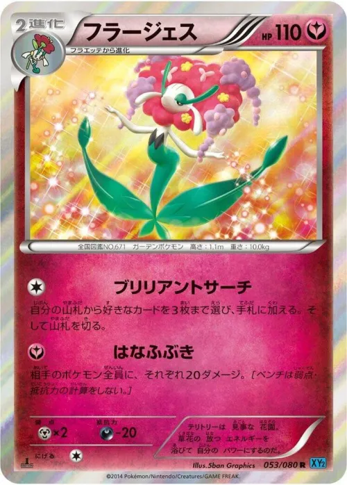 Florges - 1st Edition Holo