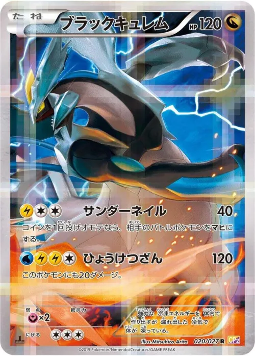 Black Kyurem